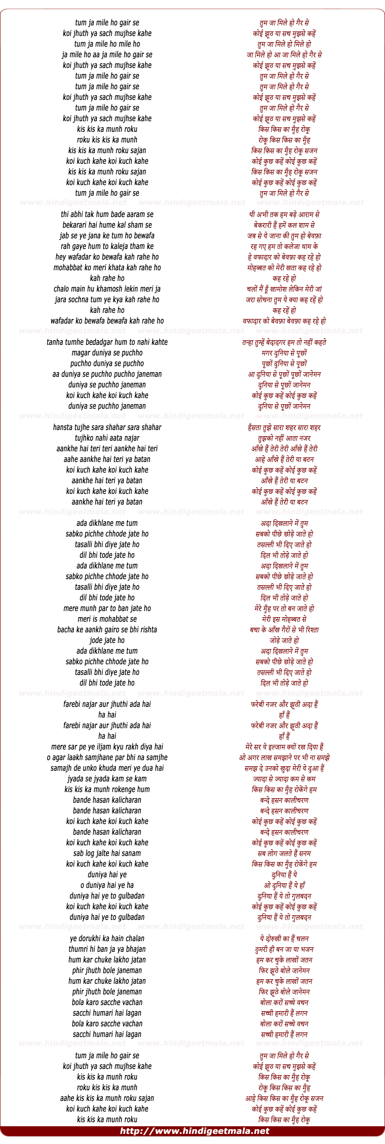 lyrics of song Tum Jo Mile Ho Gair Se