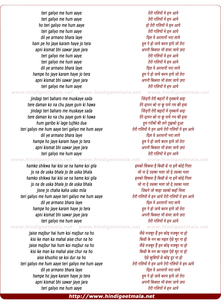 lyrics of song Teri Galiyo Me Hum Aaye