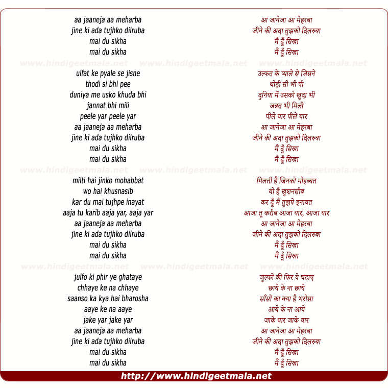 lyrics of song Aa Janejaan Aa Meherban