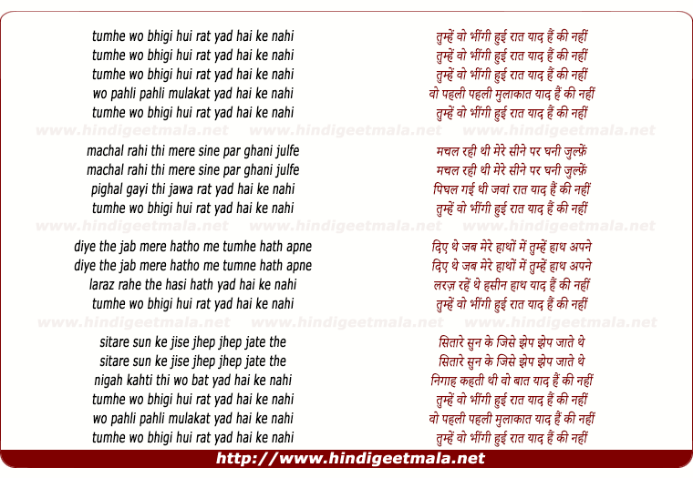 lyrics of song Tumhe Wo Bheegi Hui Raat Yaad Hai Ki Nahi