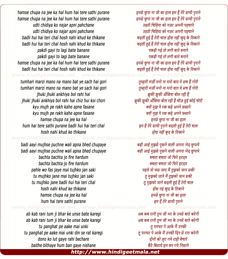 lyrics of song Humse Chhupa Na Jee Ka Haal