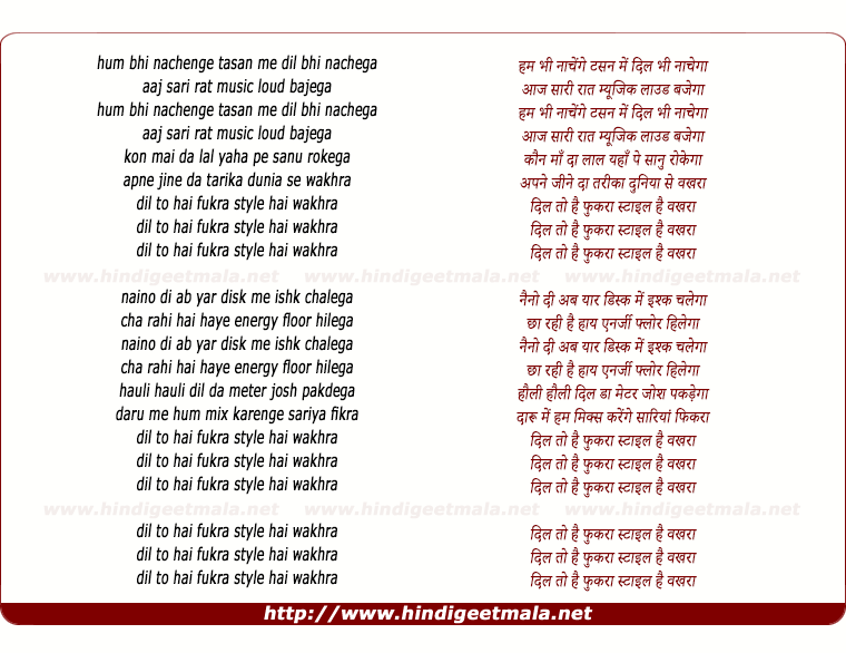 lyrics of song Dil To Hai Fukra