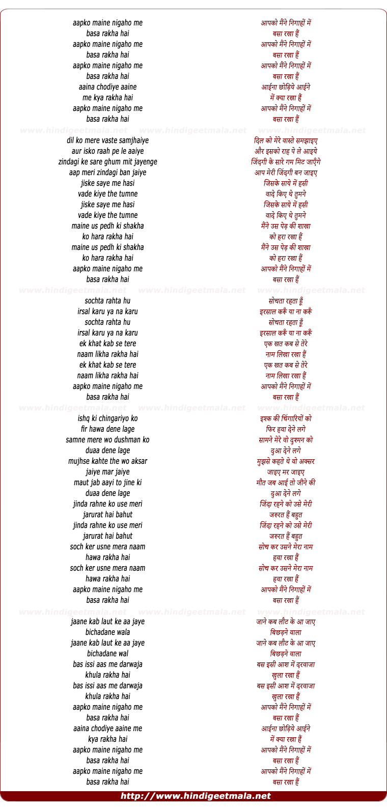 lyrics of song Aapko Maine Nigaho Me Basa Rakha Hai