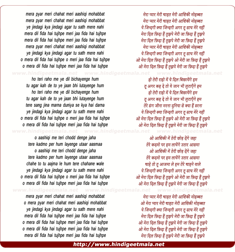 lyrics of song Mera Dil Fida Hai Tujhpe