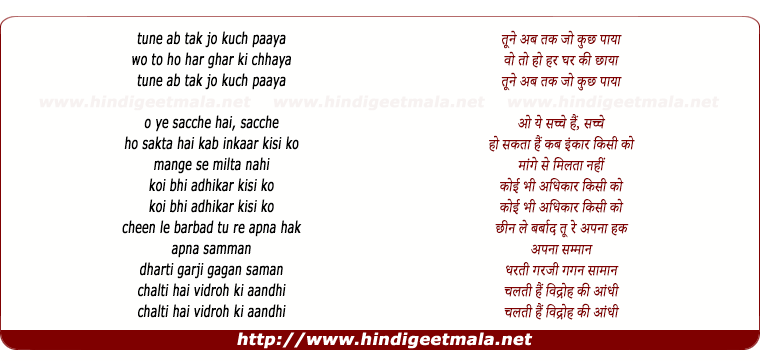 lyrics of song Tune Ab Tak Jo Kuch Paya