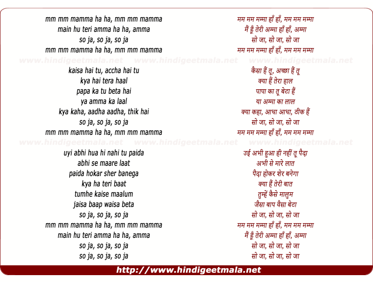 lyrics of song Mai Hu Teri Ammaa (Part 2)