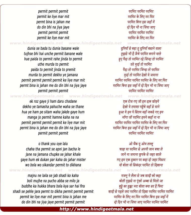 lyrics of song Permit Bina Is Jahan Me