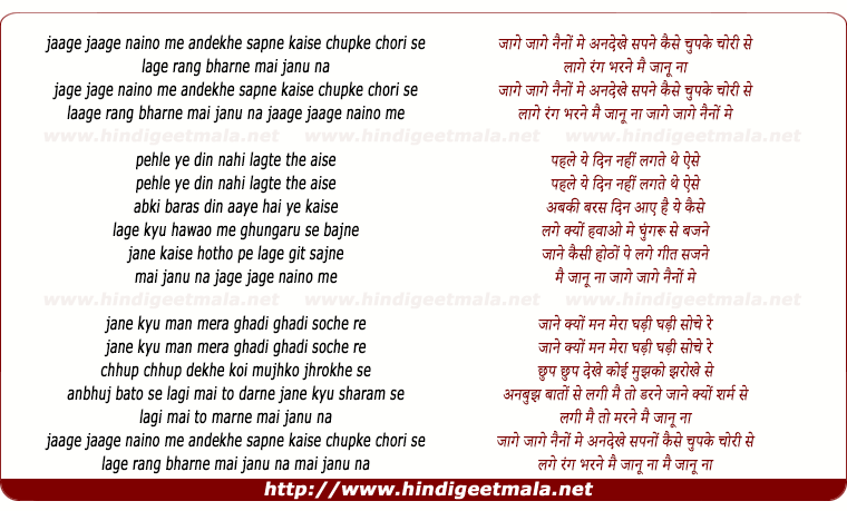 lyrics of song Jaage Jaage Naino Me Andekhe Sapne