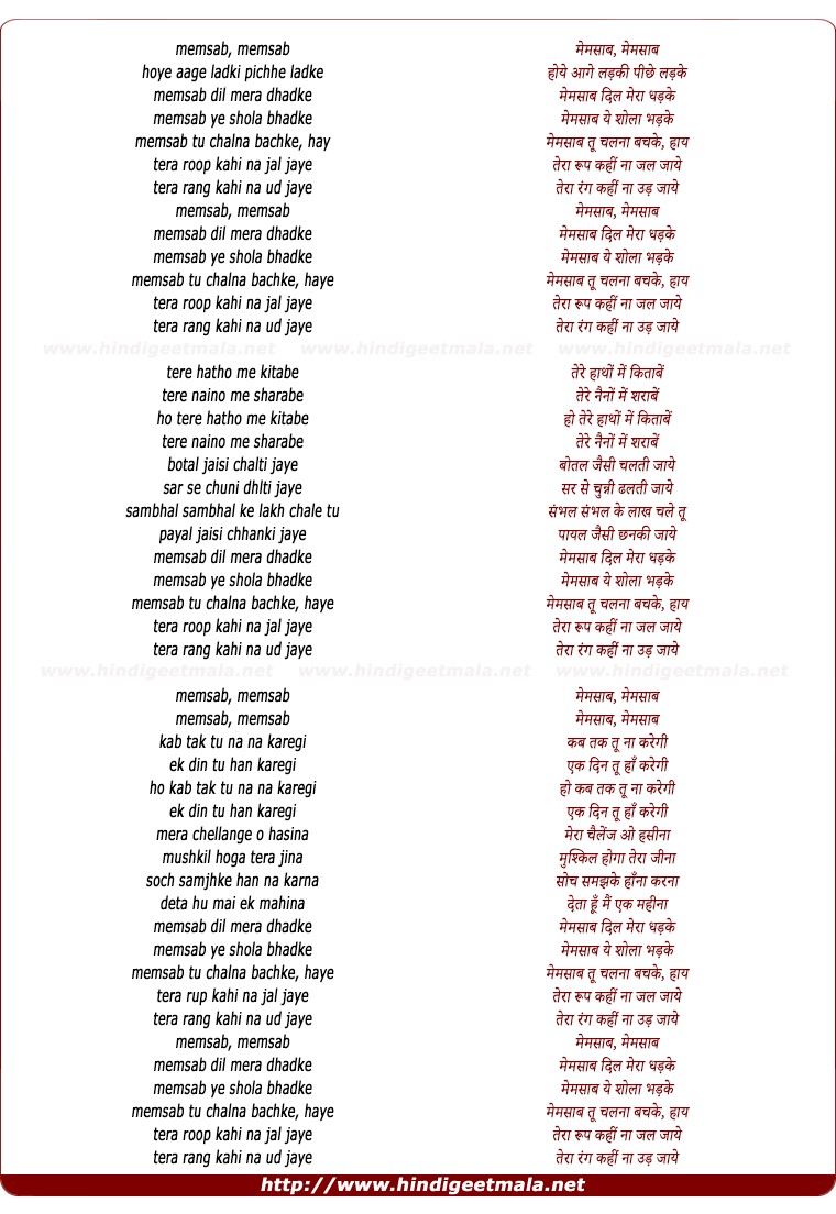 lyrics of song Memsab Dil Mera Dhadke