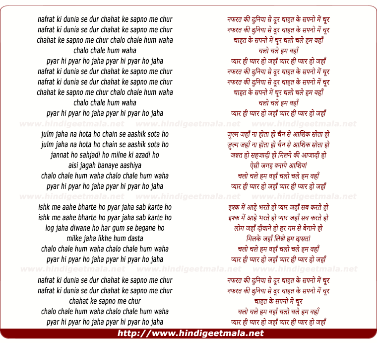 lyrics of song Nafrat Ki Dunia Se Dur