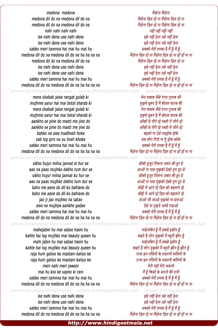 lyrics of song Medona Dil Do Na