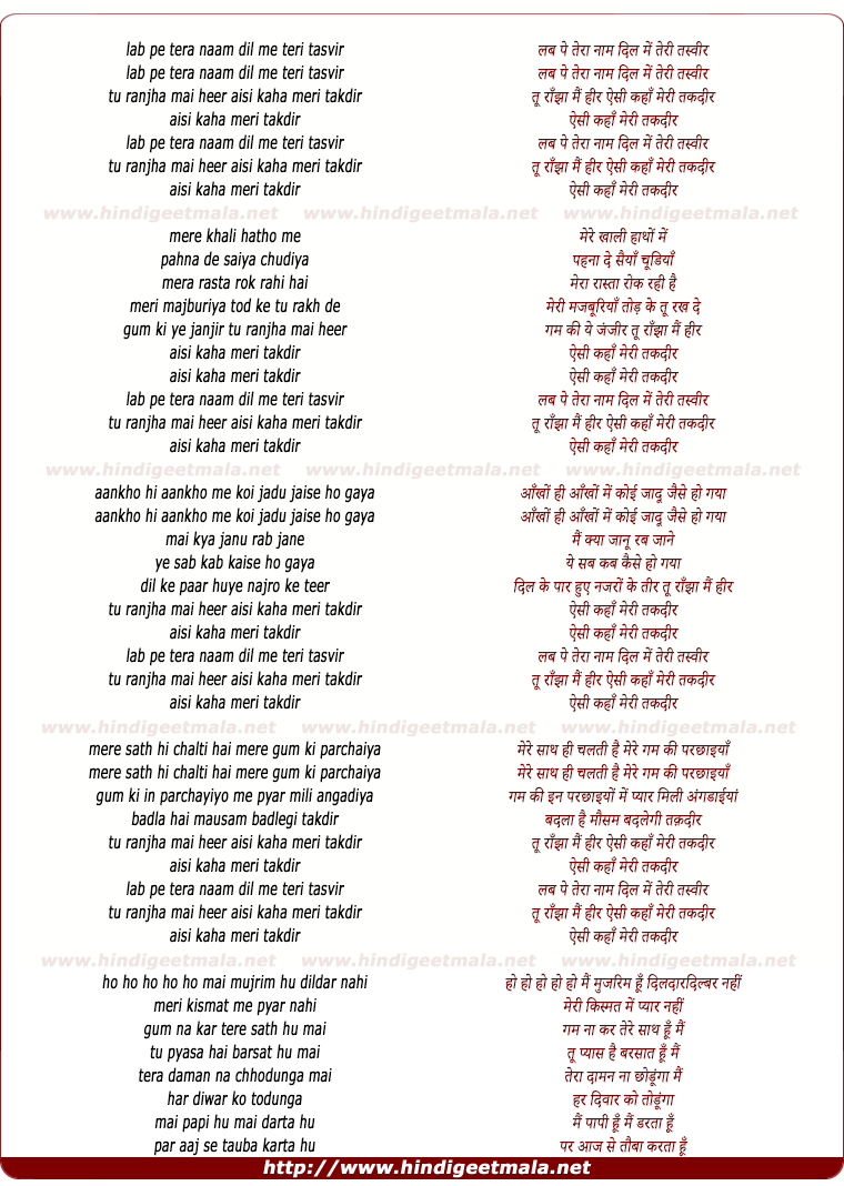 lyrics of song Lab Pe Tera Naam Dil Me Teri Tasvir