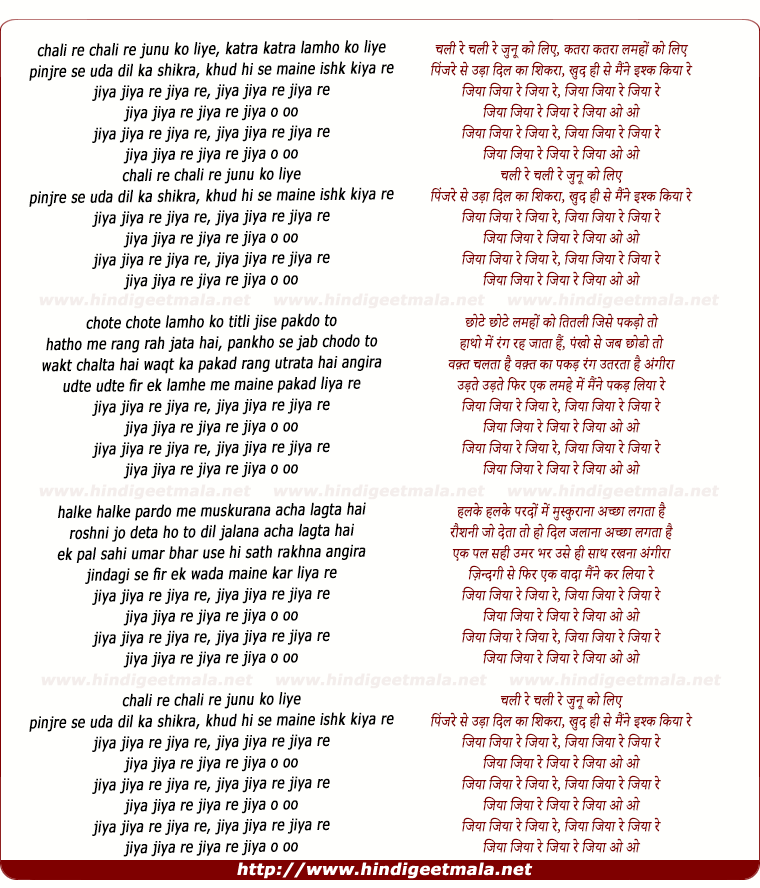lyrics of song Jiya Jiya Re Jiya (Jiya Re)