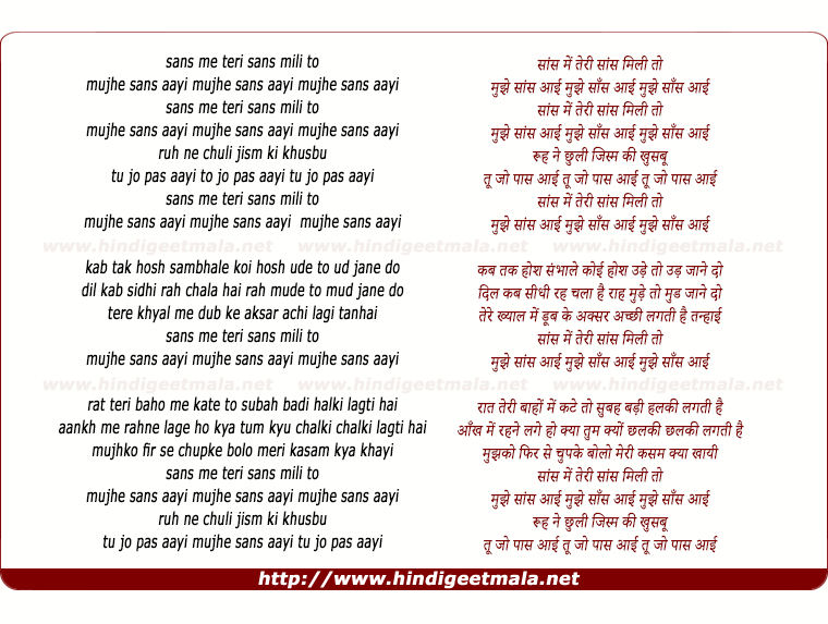 lyrics of song Saans Me Teri Sans Mili To