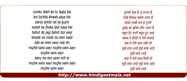 lyrics of song Saans