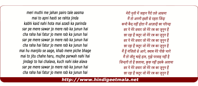lyrics of song Rab Ka Junun