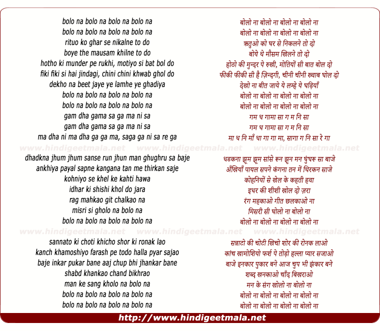 lyrics of song Bolo Na Bolo Na