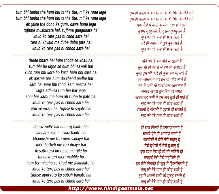lyrics of song Tum Bhi Tanha The Hum Bhi Tanha The