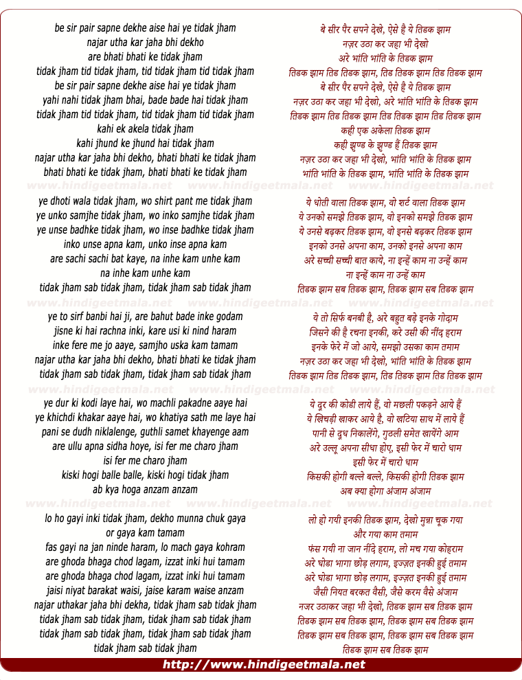 lyrics of song Tidik Jhaam
