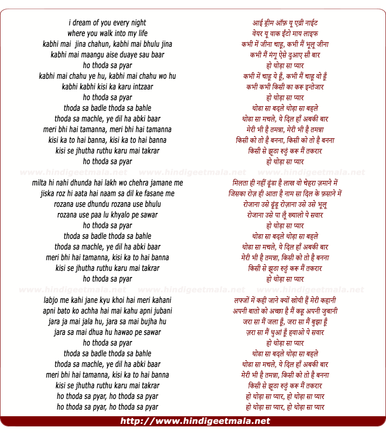 lyrics of song Thoda Sa Pyaar (Madhu's Search For Love)