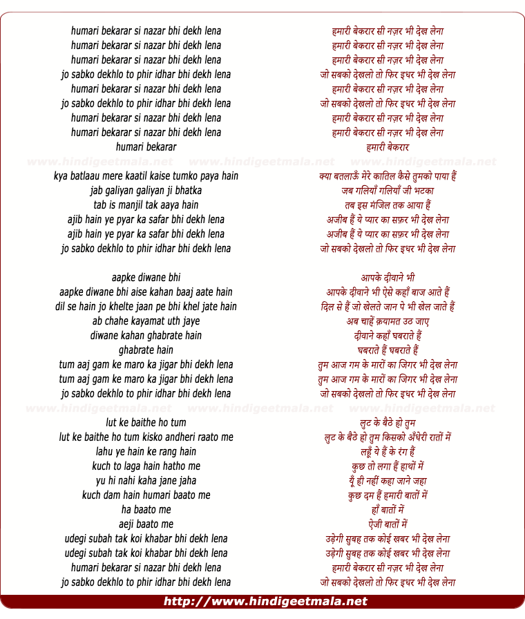 lyrics of song Humari Beqarar Si Nazar