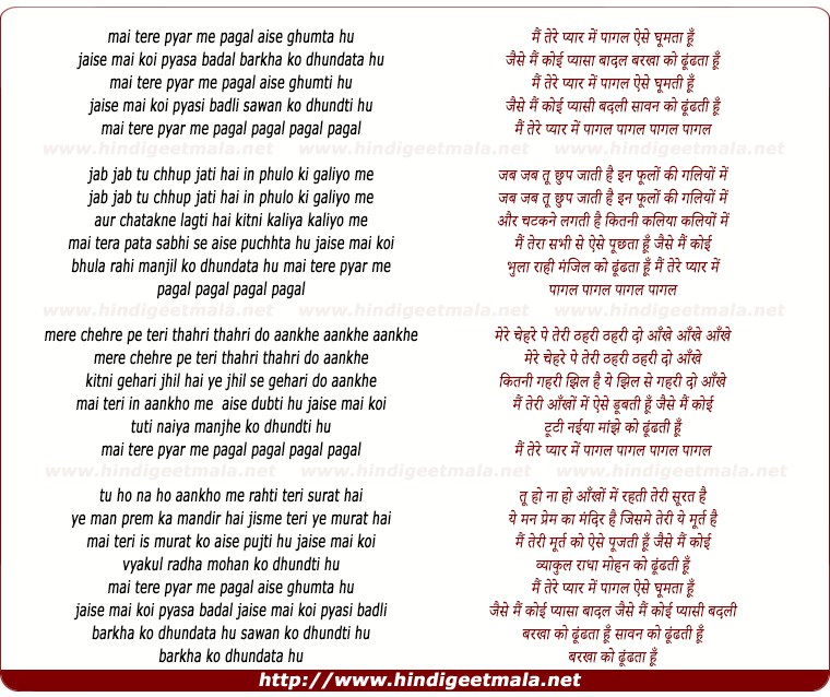lyrics of song Mai Tere Pyar Me Pagal Aise Gumta Hu