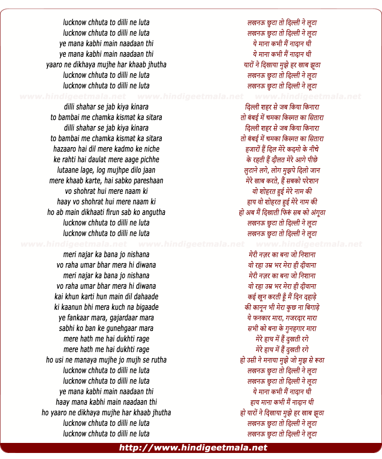 lyrics of song Lucknow Chhuta To Dilli Ne Loota