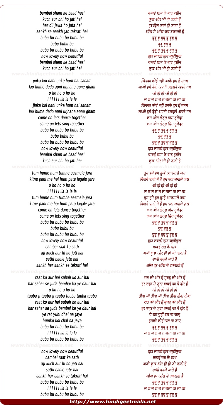lyrics of song Bambai Sham Ke Baad Hasin Kuch Aur Bhi Ho Jati Hai