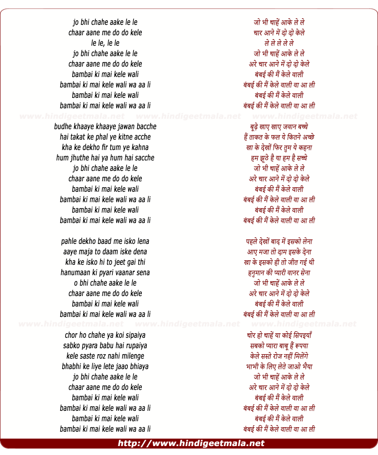 lyrics of song Bambai Ki Mai Kelewali