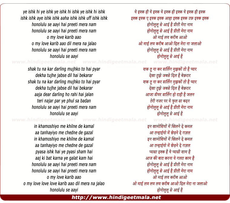 lyrics of song Honolulu Se Aayi Hu Mai