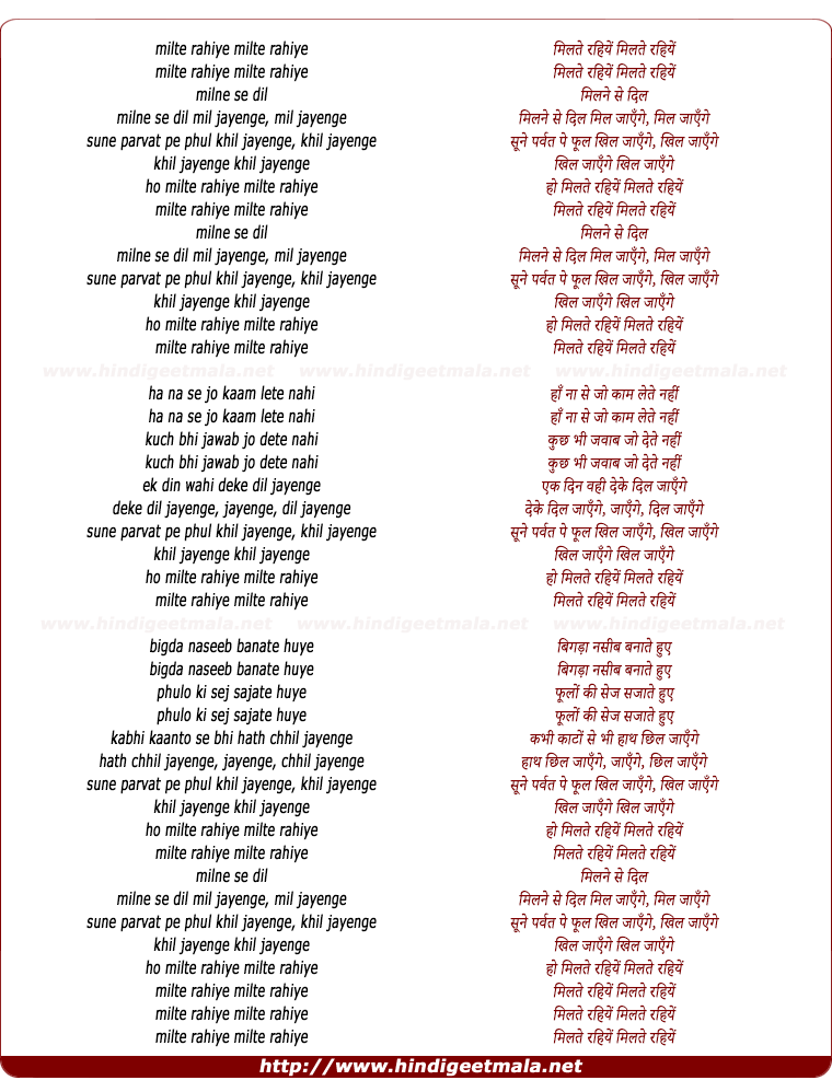 lyrics of song Milte Rahiye
