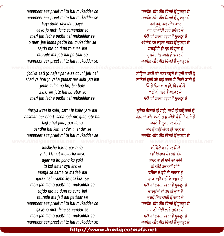 lyrics of song Man Meet Aur Preet Milte Hai (Part 2)