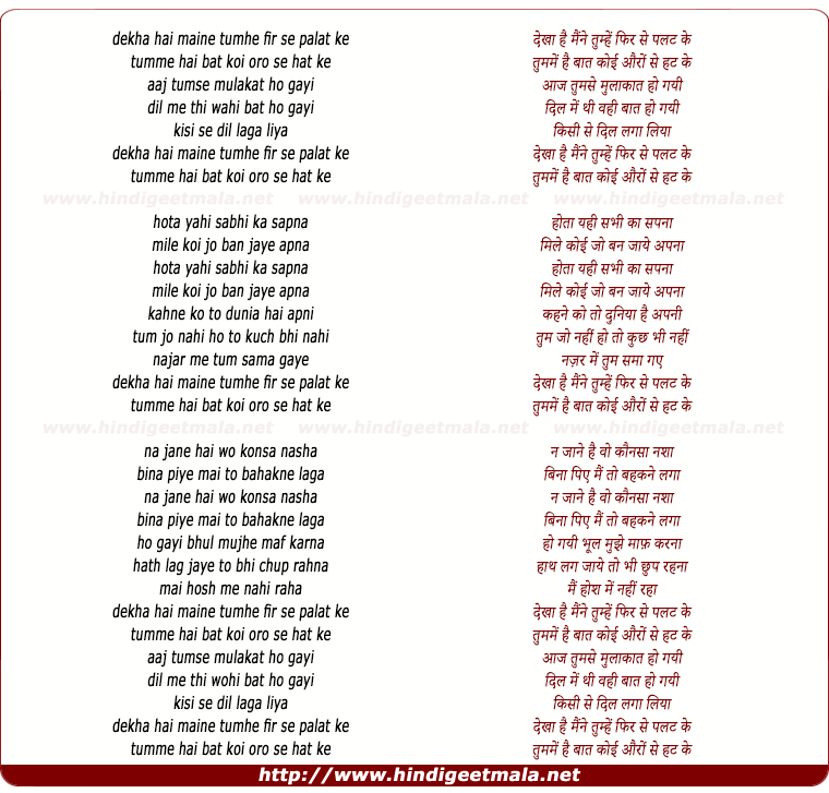 lyrics of song Dekha Hai Maine Tumhe Fir Se Palat Ke