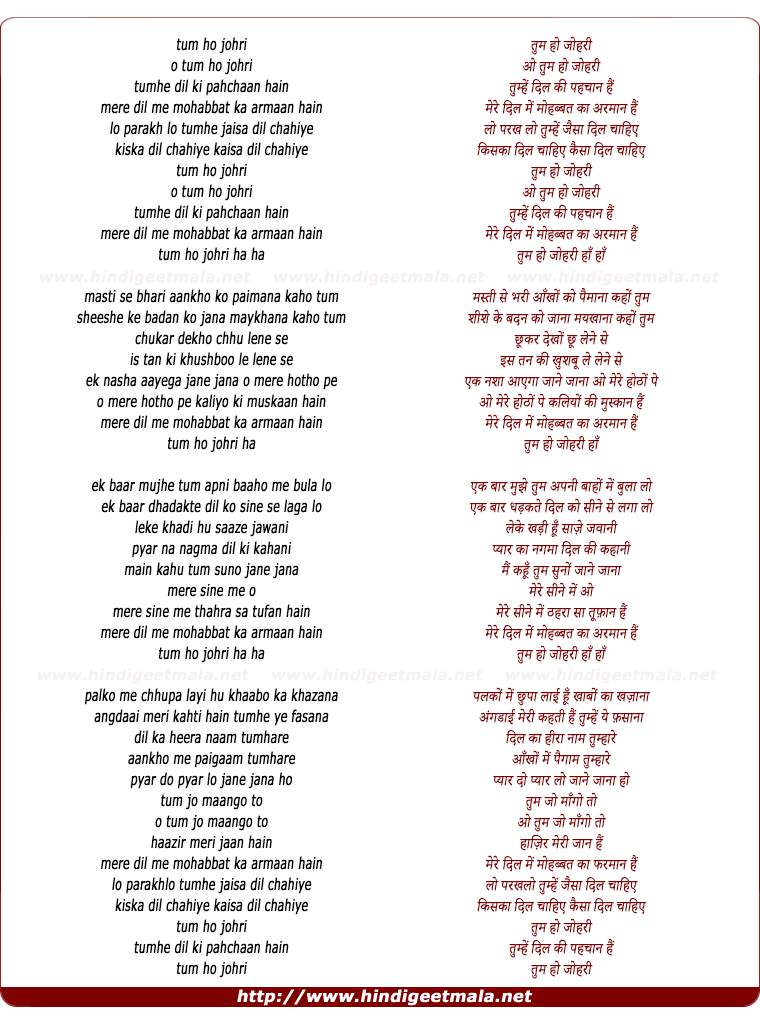 lyrics of song Tum Ho Johri