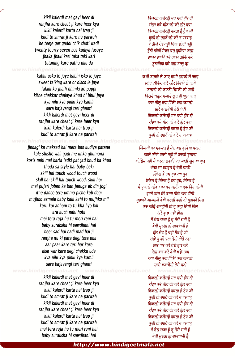 lyrics of song Kikli Kalerdi