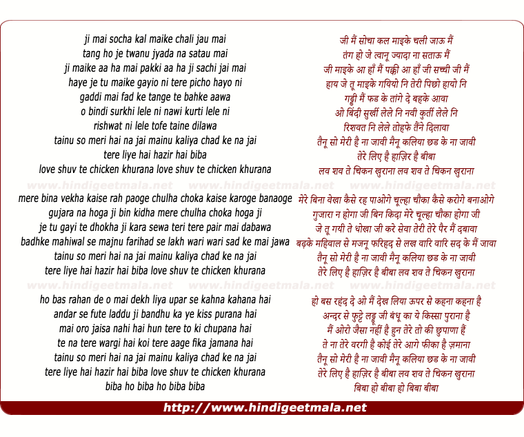 lyrics of song Luv Shuv Tey Chicken Khurana