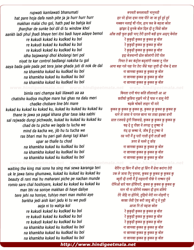 lyrics of song Makkhan Malai Cho Gol