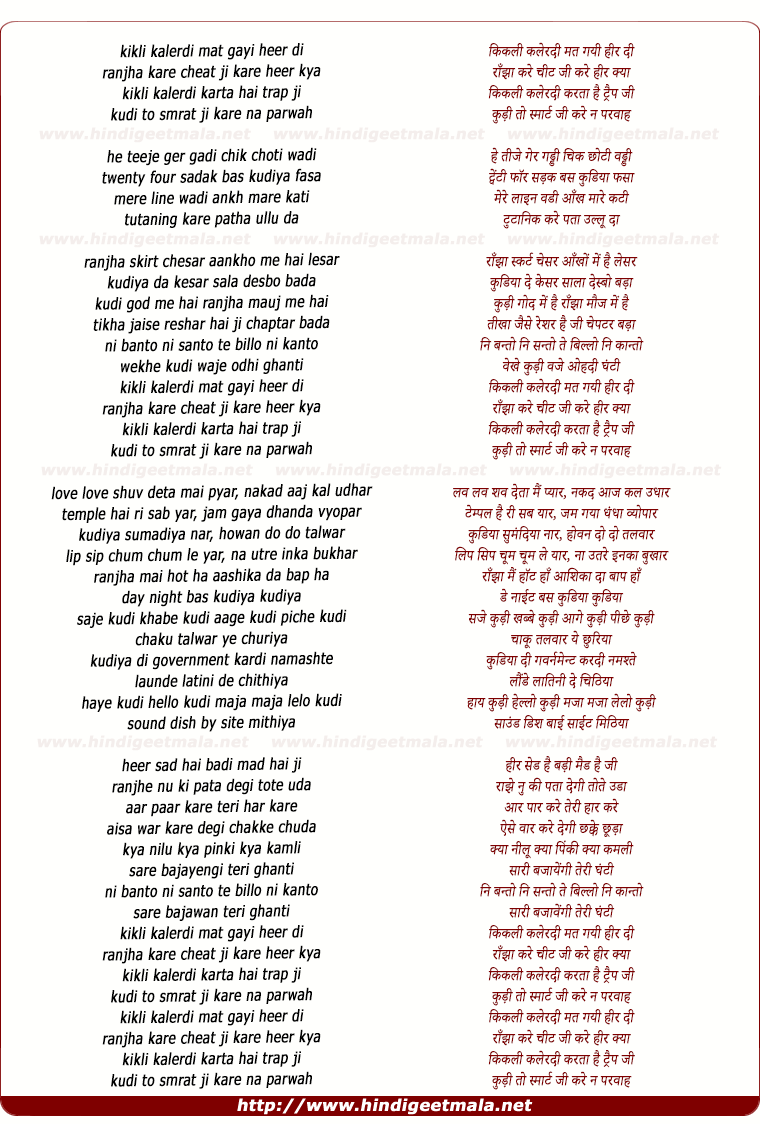lyrics of song Kikli Kalerdi Di (Punjabi)