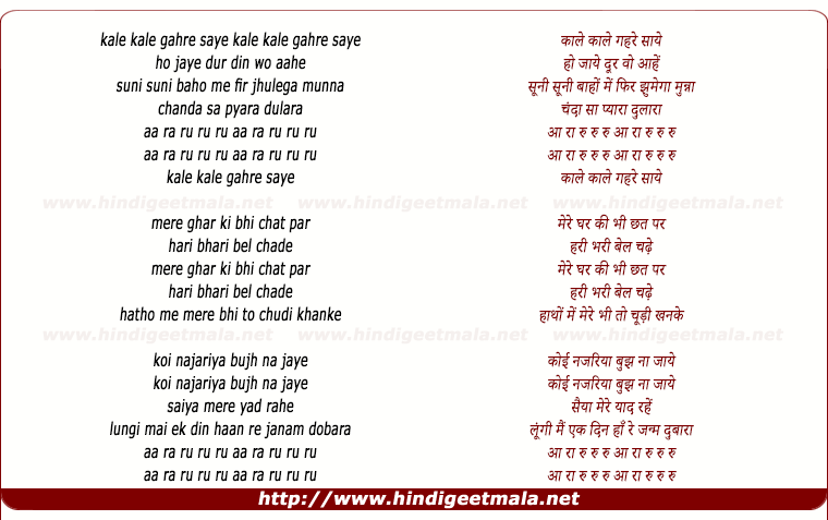 lyrics of song Kale Kale Gehre Saye