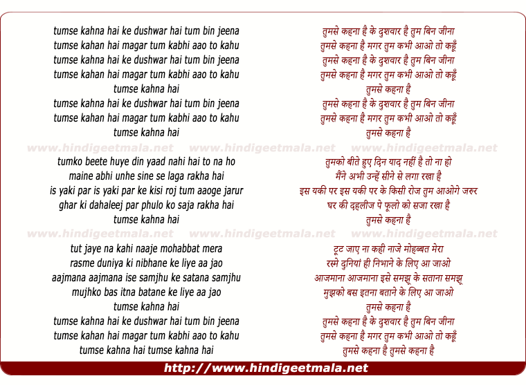 lyrics of song Tumse Kehna Hai Ki Dushwar