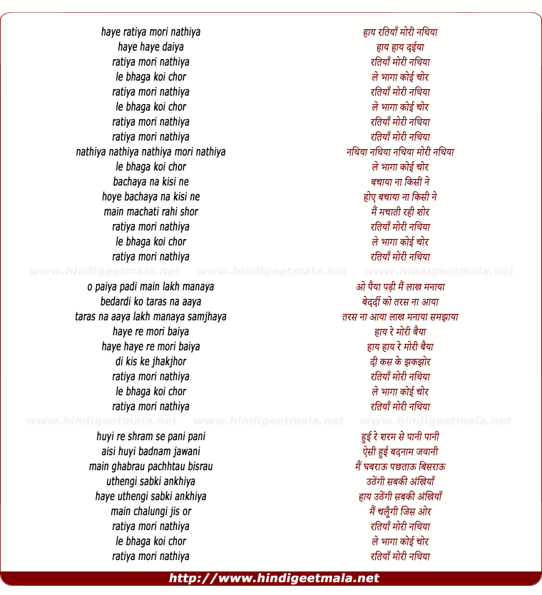 lyrics of song Hai Ratiya Mori Nathiya