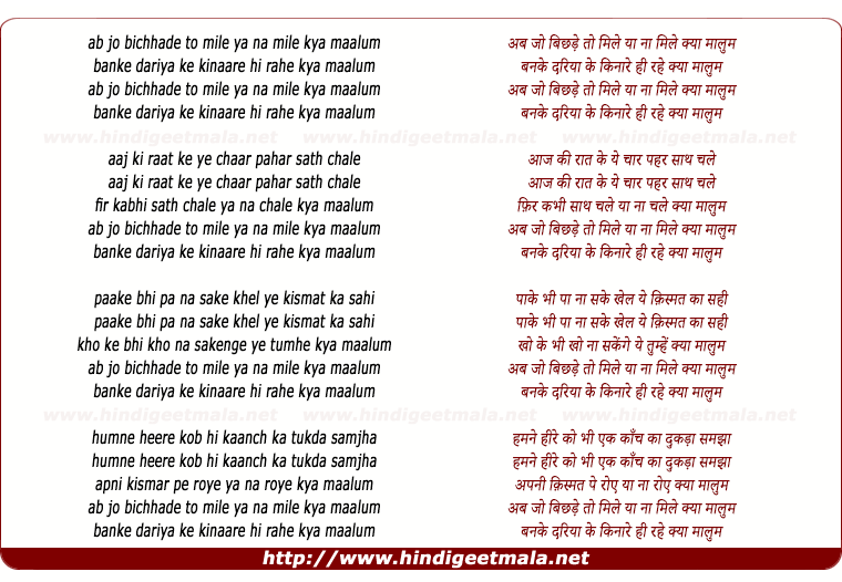 lyrics of song Ab Jo Bichde To