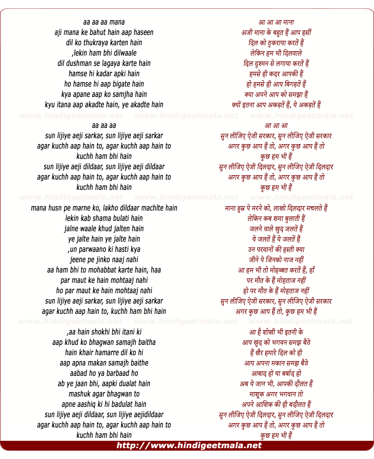lyrics of song Mana Ki Bahut Hai Aap Haseen