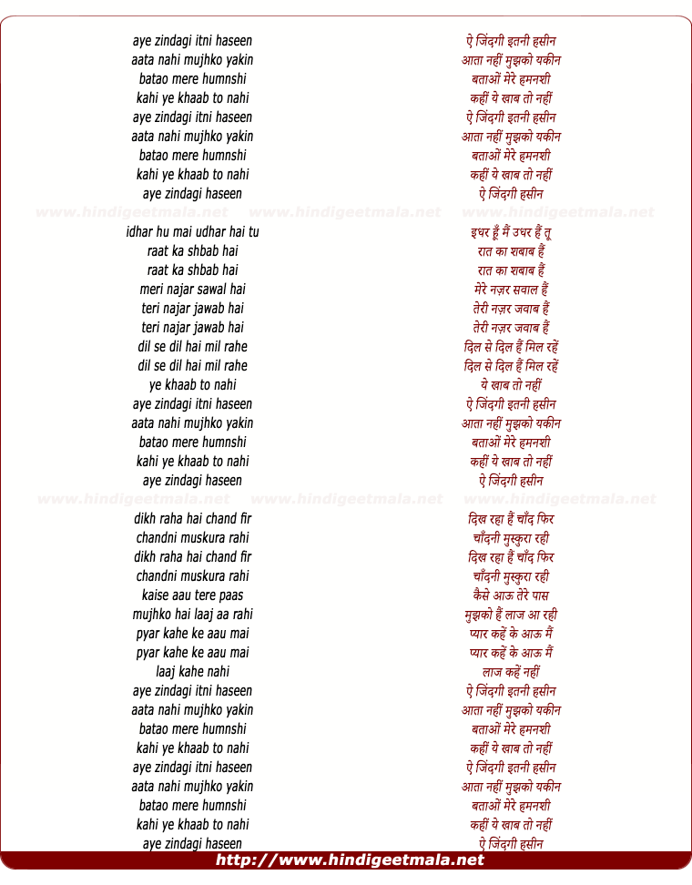 lyrics of song Ae Zindagi Itni Haseen