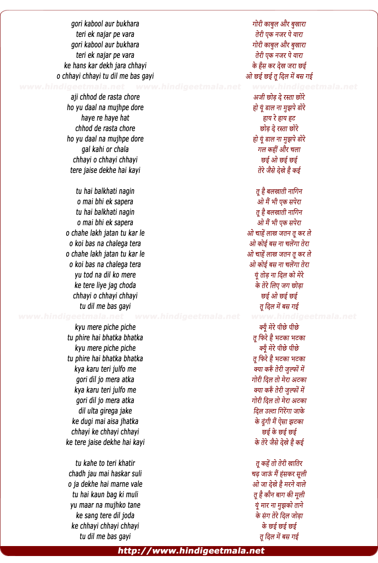 lyrics of song Gori Kabool Aur Bukhara