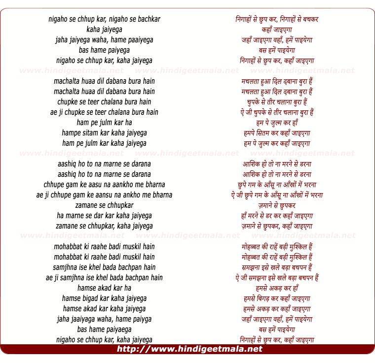 lyrics of song Niganho Se Chhup Kar