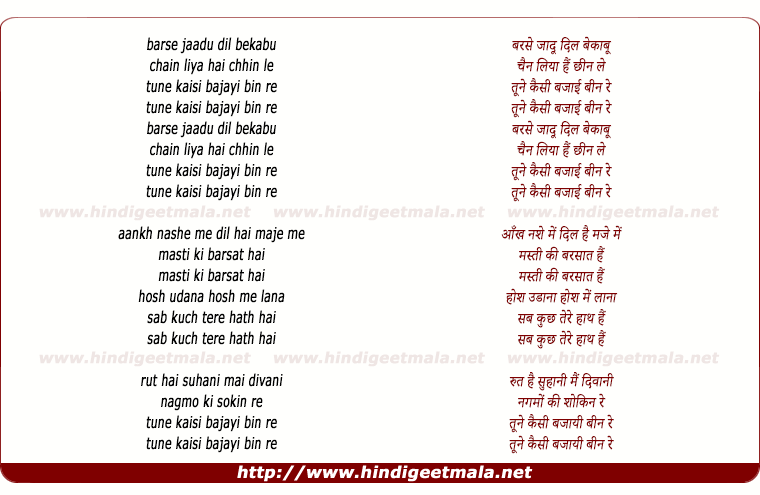 lyrics of song Barse Jaadu Dil Bekabu