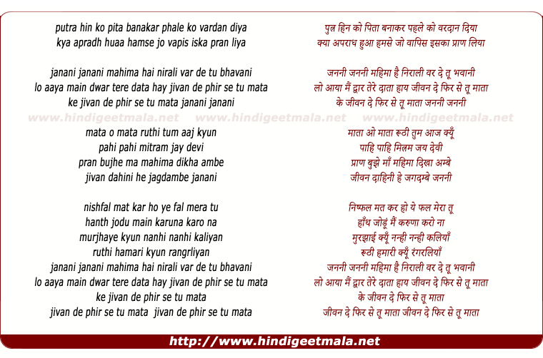 lyrics of song Putrahin Ko Pita Banakar