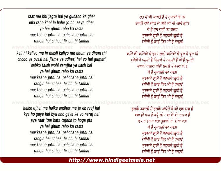 lyrics of song Muskaane Jhooti Hai
