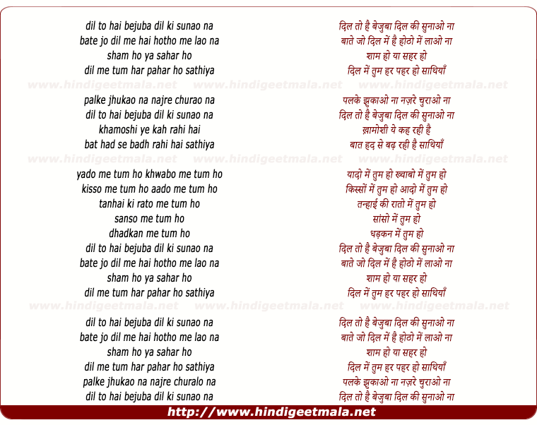 lyrics of song Palke Jhukao Na